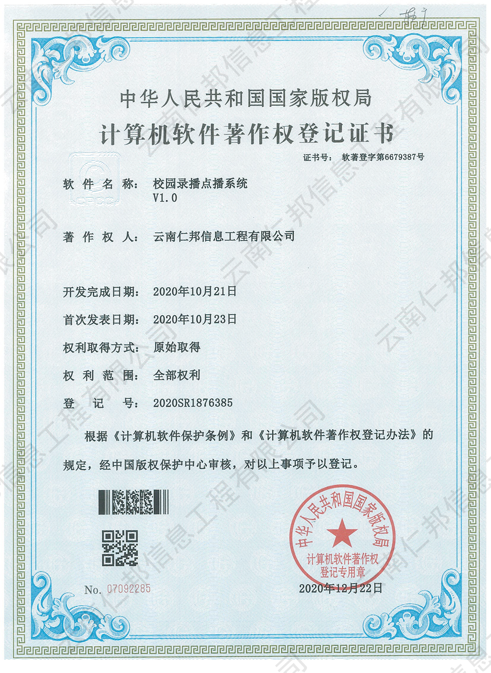校園錄播點(diǎn)播系統(tǒng)