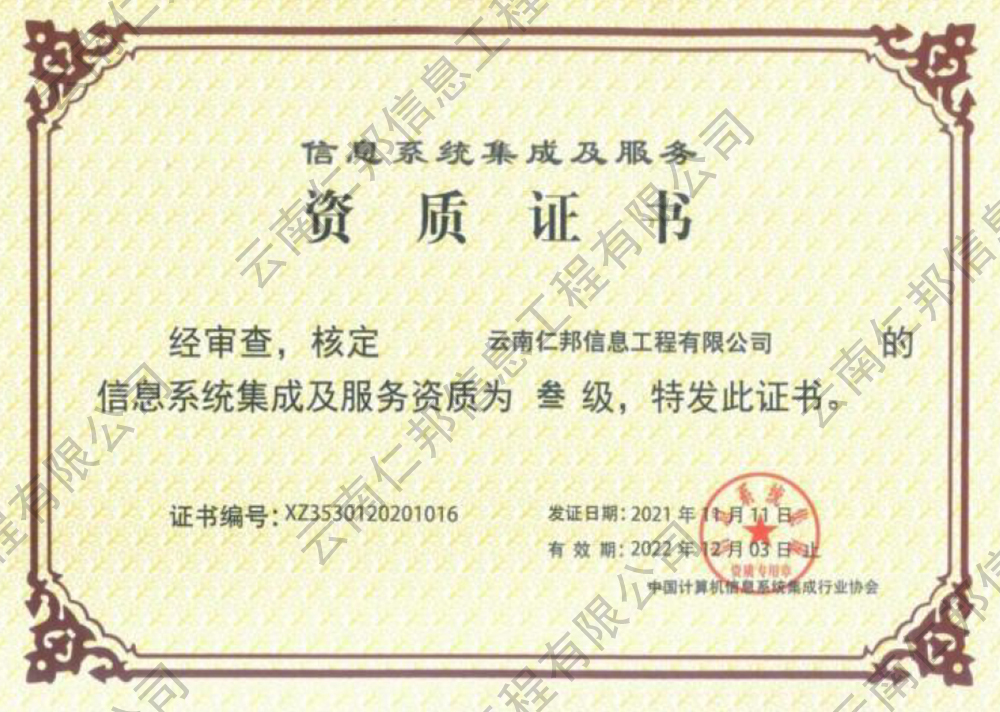資質(zhì)證書