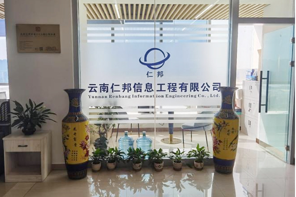 關(guān)于仁邦